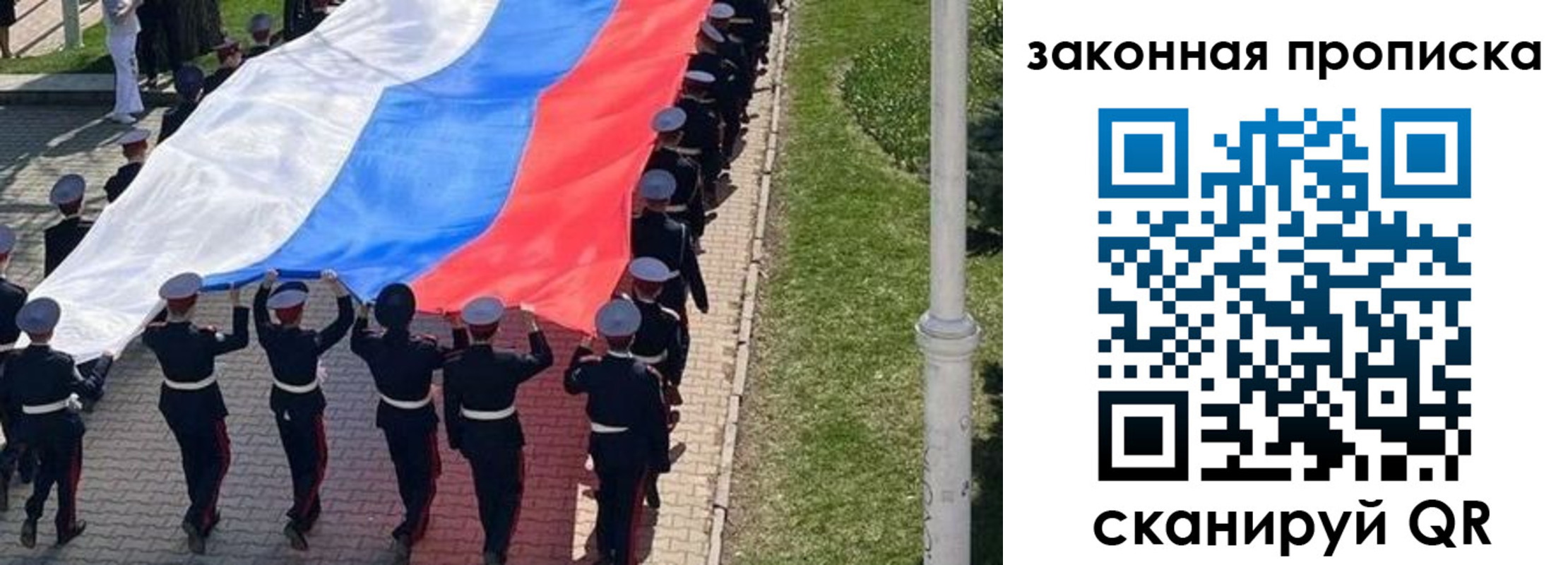 временная регистрация в квартире в Санкт-Петербурге