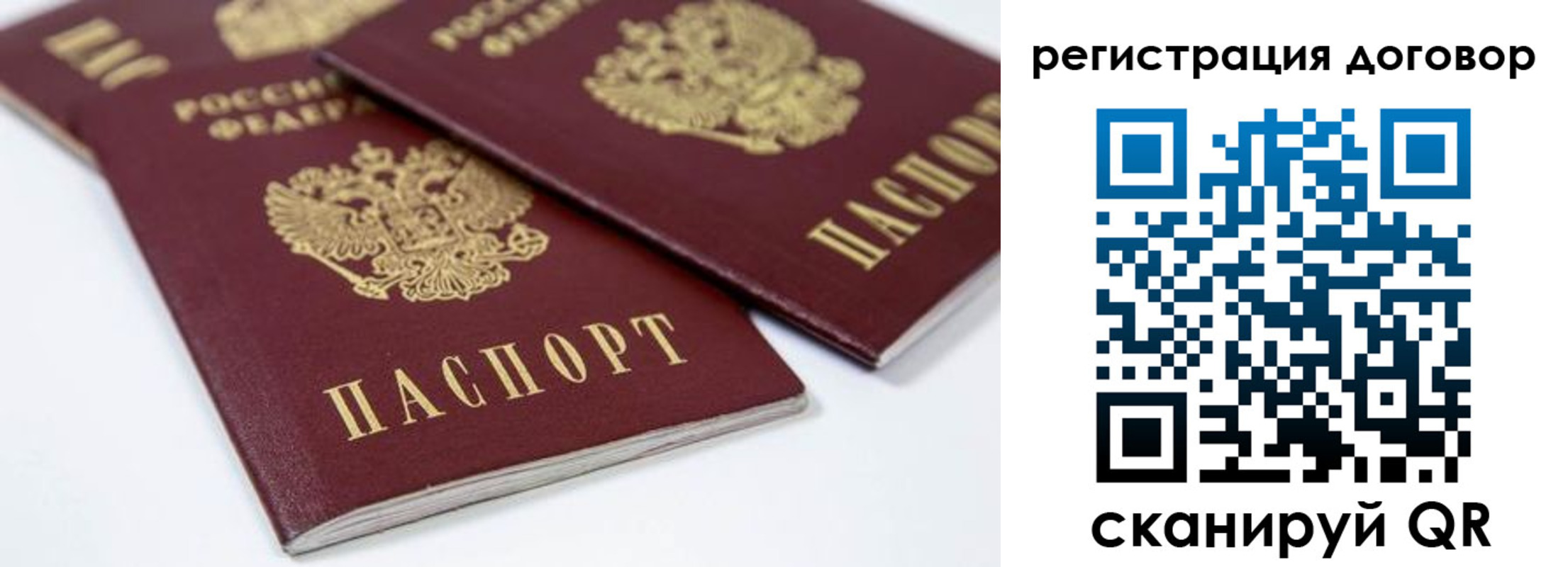 временная регистрация купить в Санкт-Петербурге