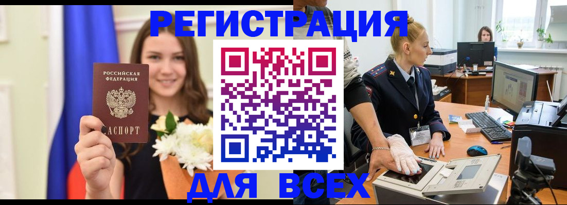 прописка для школы в Санкт-Петербурге