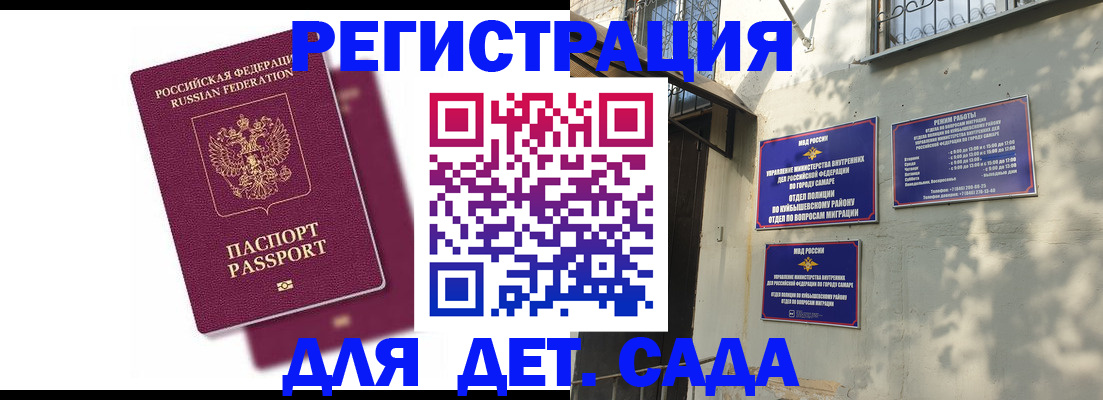 купить прописку в Санкт-Петербурге