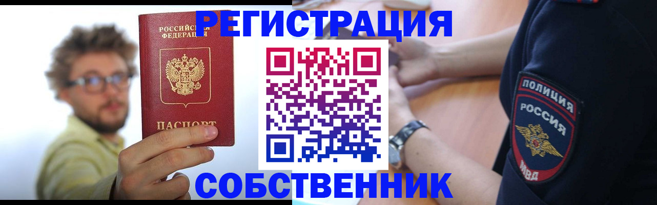 регистрация в Санкт-Петербурге