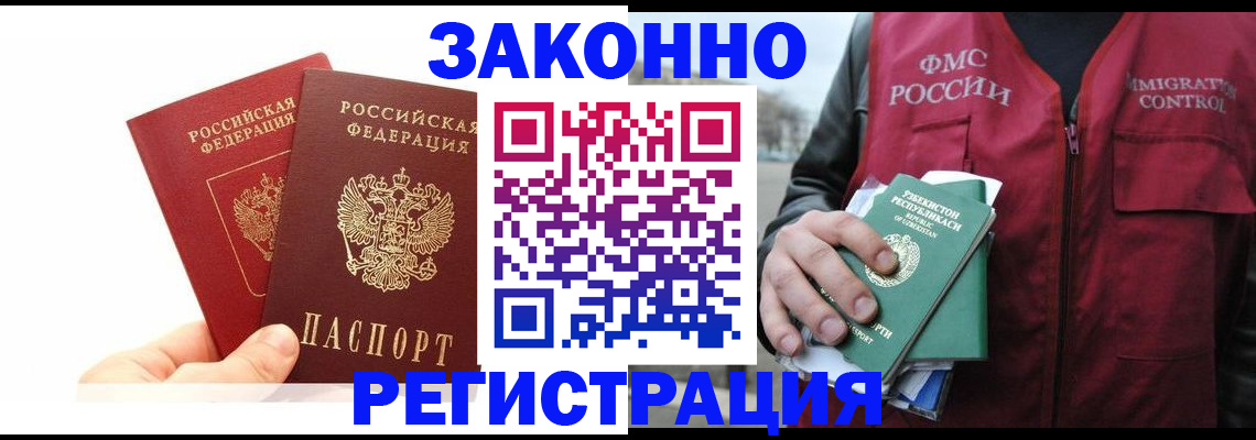временная регистрация в Санкт-Петербурге