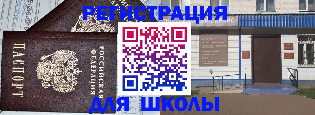 временная регистрация в Санкт-Петербурге