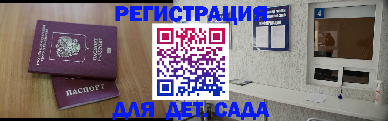 прописка в Санкт-Петербурге